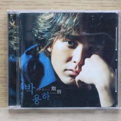 CD】パク・ヨンハ / 期別 - メルカリ
