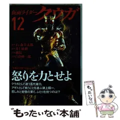 【全巻初版】仮面ライダークウガ 1〜26全巻セット 石ノ森章太郎　井上敏樹 Amazon.co.jp: 仮面ライダークウガ（1） (ヒーローズコミックス