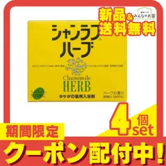 2024年最新】シャンラブ 入浴剤の人気アイテム - メルカリ