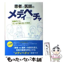 2024年最新】福岡県医師会の人気アイテム - メルカリ