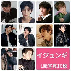 2025年最新】イ・ジュンギ グッズの人気アイテム - メルカリ