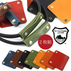 栃木レザー バッグ ハンドルカバー 2枚セット バッグ持ち手カバー 本革
