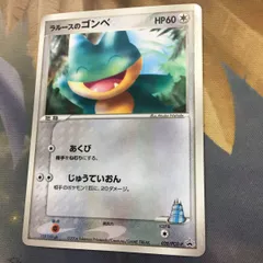 未開封　ポケモンカード ラルースのゴンベ  ポケモンカード　旧裏面　未使用　美品 未開封プロモ】 ラルースのゴンベ 025/PCG-P – 晴れる屋2