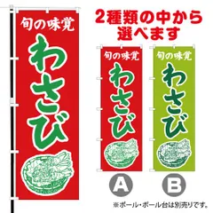 2024年最新】のぼり旗 野菜の人気アイテム - メルカリ