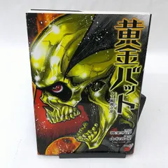 2025年最新】黄金バット dvdの人気アイテム - メルカリ