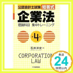 2024年最新】CPA 企業法の人気アイテム - メルカリ