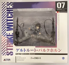 【セール中❣️早い者勝ち！未使用品✨】ゲルトルートバルクホルン アルター(ALTER)|ゲルトルート・バルクホルン|HARDOFFオフモール