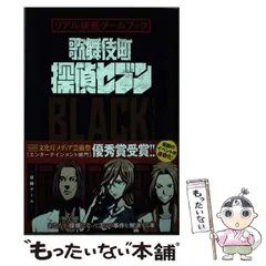 2024年最新】歌舞伎町探偵セブンの人気アイテム - メルカリ