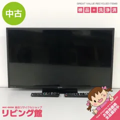 【2024年】極美品 SHARP AQUOS 2T-C32DE 32型 TV台付 Amazon.co.jp: シャープ 32V型 液晶 テレビ AQUOS 2T-C32DE-W