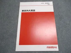 2026年最新】代ゼミの人気アイテム - メルカリ