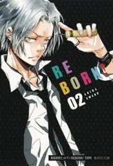 リボーン文庫 全巻初版セット 1-21巻 家庭教師ヒットマンREBORN! 文庫版 全巻 1〜21巻