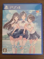 【PS4】アオナツライン
