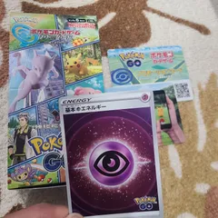 ポケモンGO  強化拡張パック エネルギーカード【プロモカード×５枚おまけ】