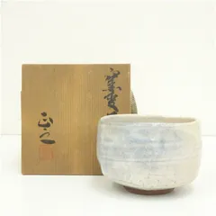 御作窯　石黒正之造　窯変茶碗（共箱） 茶道 抹茶 おしゃれ 抹茶茶碗 抹茶碗 和食器 レトロ 茶器 骨董 茶わん 茶会 茶の湯