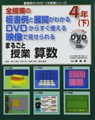 2024年最新】さんすう dvdの人気アイテム - メルカリ