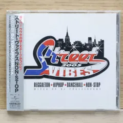 国内盤CD★オムニバス/Various Artists■ ストリート・ヴァイブス・NON-STOP MIX 【UICZ3055/4988005410689】F20657