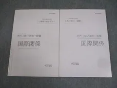 2026年最新】伊藤塾 テキストの人気アイテム - メルカリ