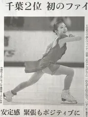 朝日新聞　2024.11/24号　◉10p 千葉百音/フィギュアスケート/ジョーダン・ストルツ/スピードスケート/高木美帆/堀米雄斗/スケートボード