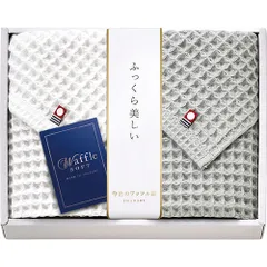 今治ワッフルソフト フェイスタオル2P B9087128