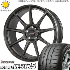 2025年最新】165/55r14 ポテンザの人気アイテム - メルカリ