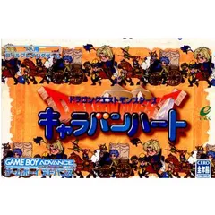 GBアドバンスソフト ドラゴンクエストモンスターズ キャラバンハート エニックスのサムネイル