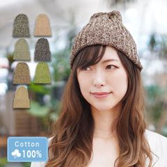 Cotton Summer Knit Cap［ニット帽 フリーサイズ MIX］