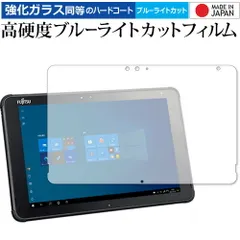 2025年最新】arrows tab q5010の人気アイテム - メルカリ
