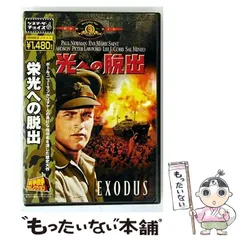 2025年最新】栄光への脱出 [DVD]の人気アイテム - メルカリ
