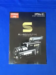 2024年最新】victor s-vhs の人気アイテム - メルカリ