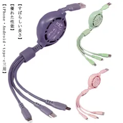 3in1 充電ケーブル 3way 1m 急速 巻き取り USBケーブル1.2m 3.5A大電流 一本三役 Type-C, micro USB, Lightning 同時充電対応 一方向ストレッチ Ph#mjx00207