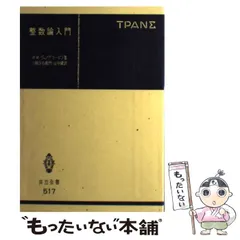 2025年最新】共立全書の人気アイテム - メルカリ
