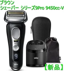 MF16 新品 ブラウンシリーズ9pro 9487cc-v モデル&スキンケア | kamed.az