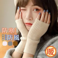 アームウォーマー 指なし手袋 アームカバー 防寒 冷房 冷え 温活 手首 ウール 絹 指穴あり レディース 冬用 ふんわり アウトドア 暖かい 軽い 通勤 通学