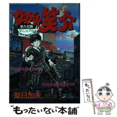 生徒ドンマイ　全巻　初版　聖日出夫 生徒ドンマイ 全巻 初版 聖日出夫 - メルカリ