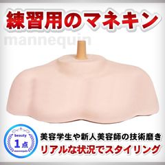 マネキン 肩 ウィッグマネキン トルソー ウィッグ マネキンヘッド 上半身 練習 頭 ウイッグ スタンド ウィッグマネキンヘッド ウィッグマネキンスタンド ウィッグマネキンメンズ レディース 固定 クランプ ヘア練習用マネキン ヘアアレンジ 練習用 カット