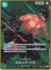 BANDAI 2ndANNIVERSARY　Set OP06-118 ロロノア・ゾロ(2ndANNIVERSARYマーク付) SEC