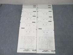 2025年最新】駿台全国模試 第1回の人気アイテム - メルカリ