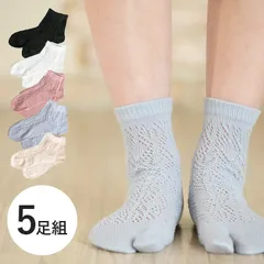 【送料無料】【新品】足袋靴下 ソックス 5足セット レディース フリーサイズ 二本指靴下 クルーソックス まとめ買い おしゃれ 30代 40代 50代