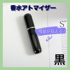 香水 アトマイザー ブラック 5ml スプレー 詰め替え ボトル 携帯