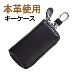 キーケース 《ブラック》 新品 未使用 表牛本革 キーホルダー ファスナー付 カラビナ付 キーフック6個【D6L】【メール便1】 ファッション