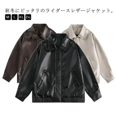 ライダースジャケット メンズ レディース レザージャケット 秋冬アウター 革ジャン コート PUレザー フェイクレザー ジャケット 大人 男女兼用 秋服 ゆったり 大きいサイズ おしゃれ カジュアル #amyz2157