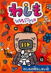 【激レア】みうらじゅん&安齋肇の勝手に観光協会 DVD 8枚セット+CDアルバム 51aiCTABK+L._UF350,350_QL50_.jpg