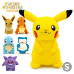 【新品】ぬいぐるみ「ポケットモンスター ALL STAR COLLECTION Sサイズ」ポケモン グッズ ピカチュウ イーブイ ヒトカゲ ゼニガメ ゲンガー カビゴン かわいい お祝い ラッピング ギフト プレゼント クリスマス 即日発送 翌日配達
