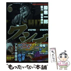 2025年最新】原恵一郎の人気アイテム - メルカリ