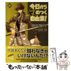 今日から㋮王! 今日から㋮のつく自由業 DVD 24巻＋おまけCDset 今日から㋮王! FIRST SERIES VOL.1 今日から㋮のつく自由業