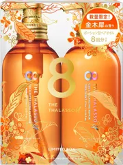 新品未使用　数量限定品　エイトザタラソ　ユー　金木犀　シャンプー　トリートメント エイトザタラソ ユーの「金木犀の香り」シャンプー