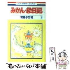 2026年最新】安孫子_三和の人気アイテム - メルカリ