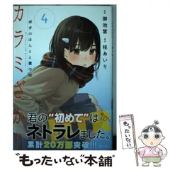 2026年最新】からみざかりの人気アイテム - メルカリ