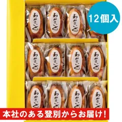 2025年最新】わかさいも本舗の人気アイテム - メルカリ 2025年最新】わかさいも本舗の人気アイテム - メルカリ