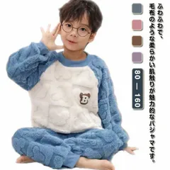 ルームウエア セットアップ 上下セット キッズ フリース 裏起毛 部屋着 秋 秋冬 冬 パジャマ ナイトウェア 可愛い 女の子 男の子 ユニセックス 子ども 子供 ルームウエア もこもこ シャギーボア cepL590